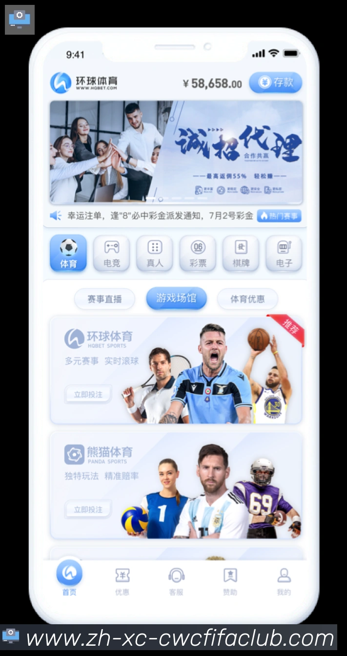 世界杯竞猜品牌故事